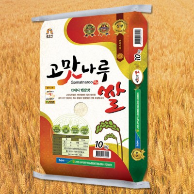 [고맛나루공주시농협쌀조합공동사업법인] 2020년 고맛나루쌀 10kg,20kg
