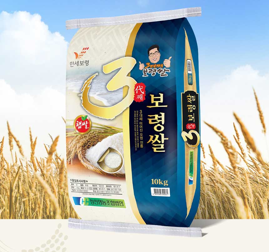 [청천영농조합법인]2020년 햅쌀 3대째 보령쌀 삼광 햅쌀10kg
