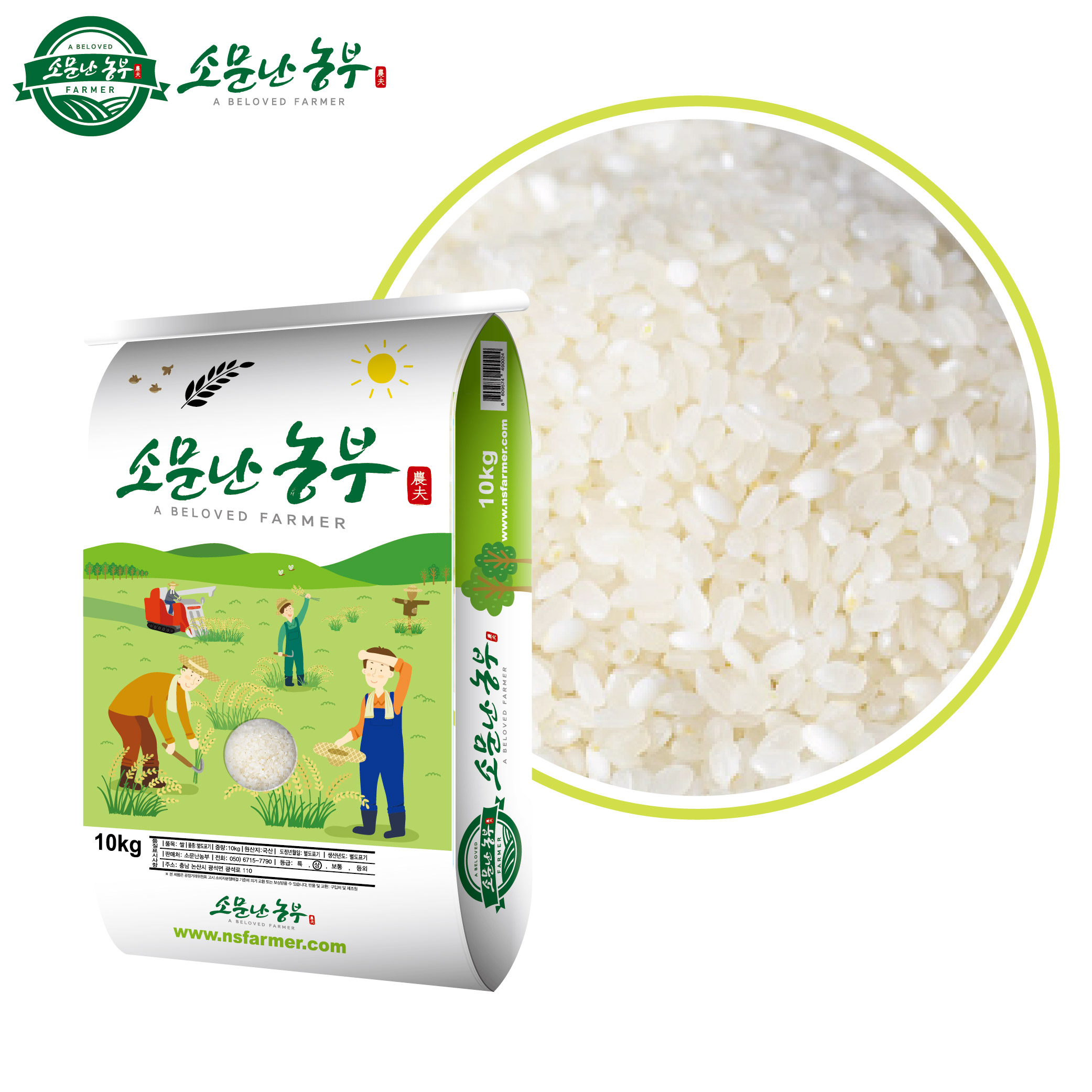 (�ҹ������)2025��� �ﱤ ��� 10kg/20kg