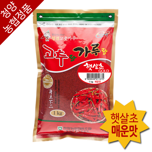 [하이농]청양농협정품 21년 햇 고춧가루 햇살초(매운맛)500g,1kg,3kg