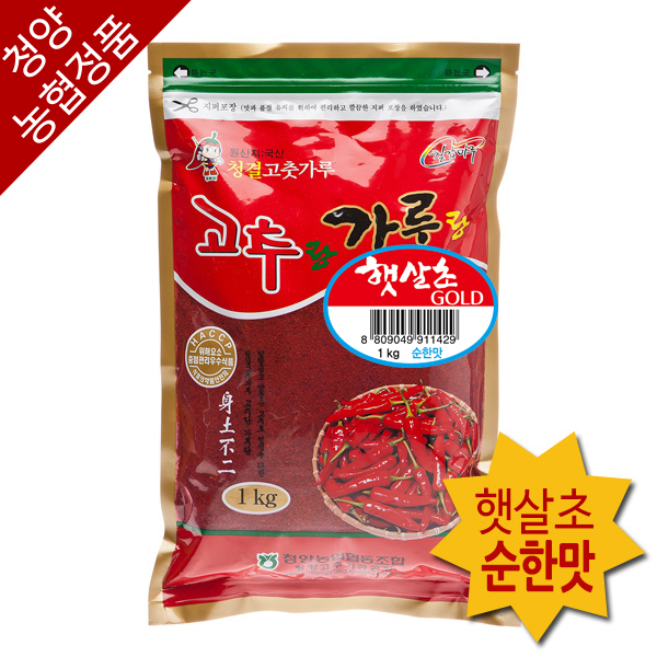 [하이농]청양농협정품 21년 햇 고춧가루 햇살초(순한맛)500g,1kg,3kg