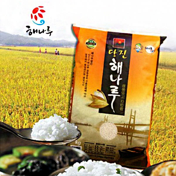 [당진해나루쌀조합공동사업법인] 2020년산 해나루쌀 10kg,20kg
