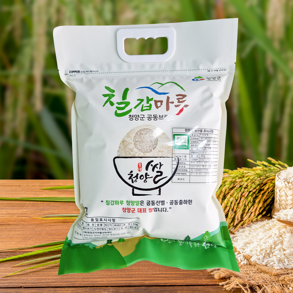 [청양군지역활성화재단]21년 칠갑마루 무농약 청양쌀 4kg(삼광/상)