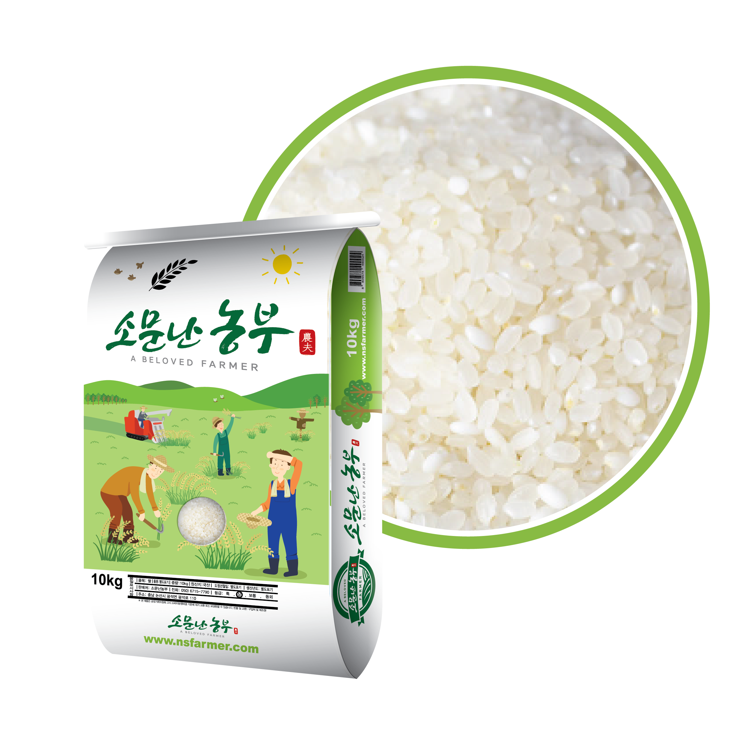 (¼Ò¹®³³óºÎ) ¼Ò¹®³³óºÎ 2025³â»ê ÇâÁøÁÖ ¹ÌÇâ¹Ì 5kg/10kg/20kg