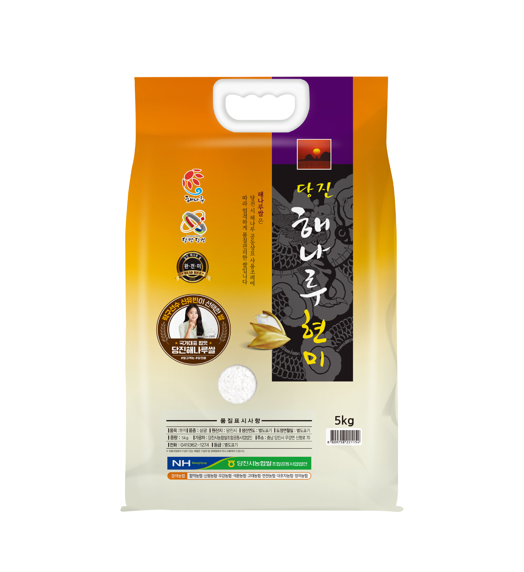 (당진시농협쌀조합공동사업법인)해나루현미 5kg