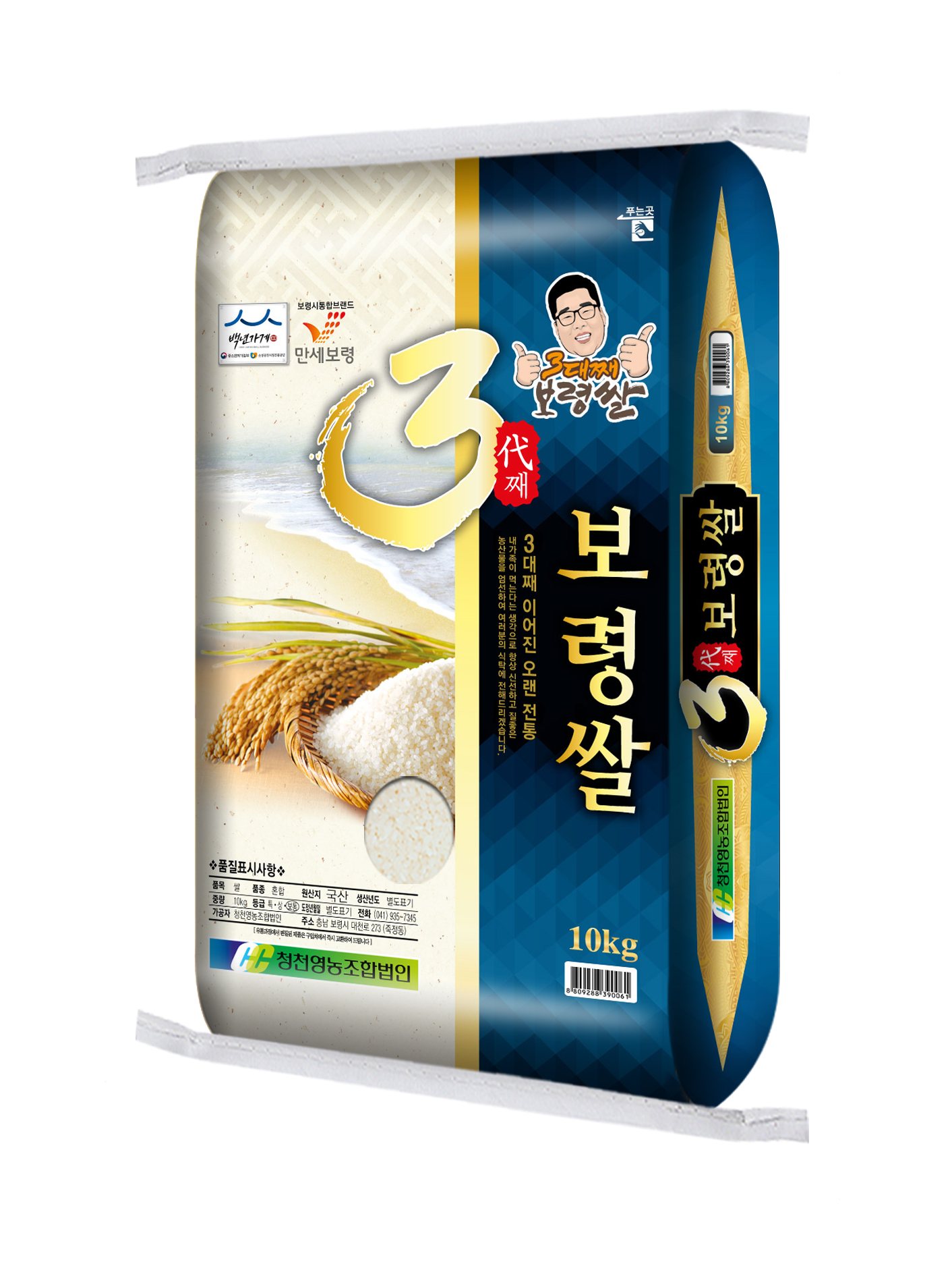 (청천영농조합법인)   햅쌀 3대째보령쌀 일반미 10kg