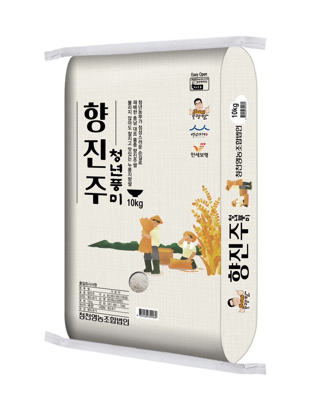 (청천영농조합법인)   햅쌀 3대째보령쌀 향진주 10kg