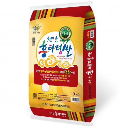 (천안시농협쌀조합공동사업법인)  2026년 천안흥타령쌀 10kg, 20kg