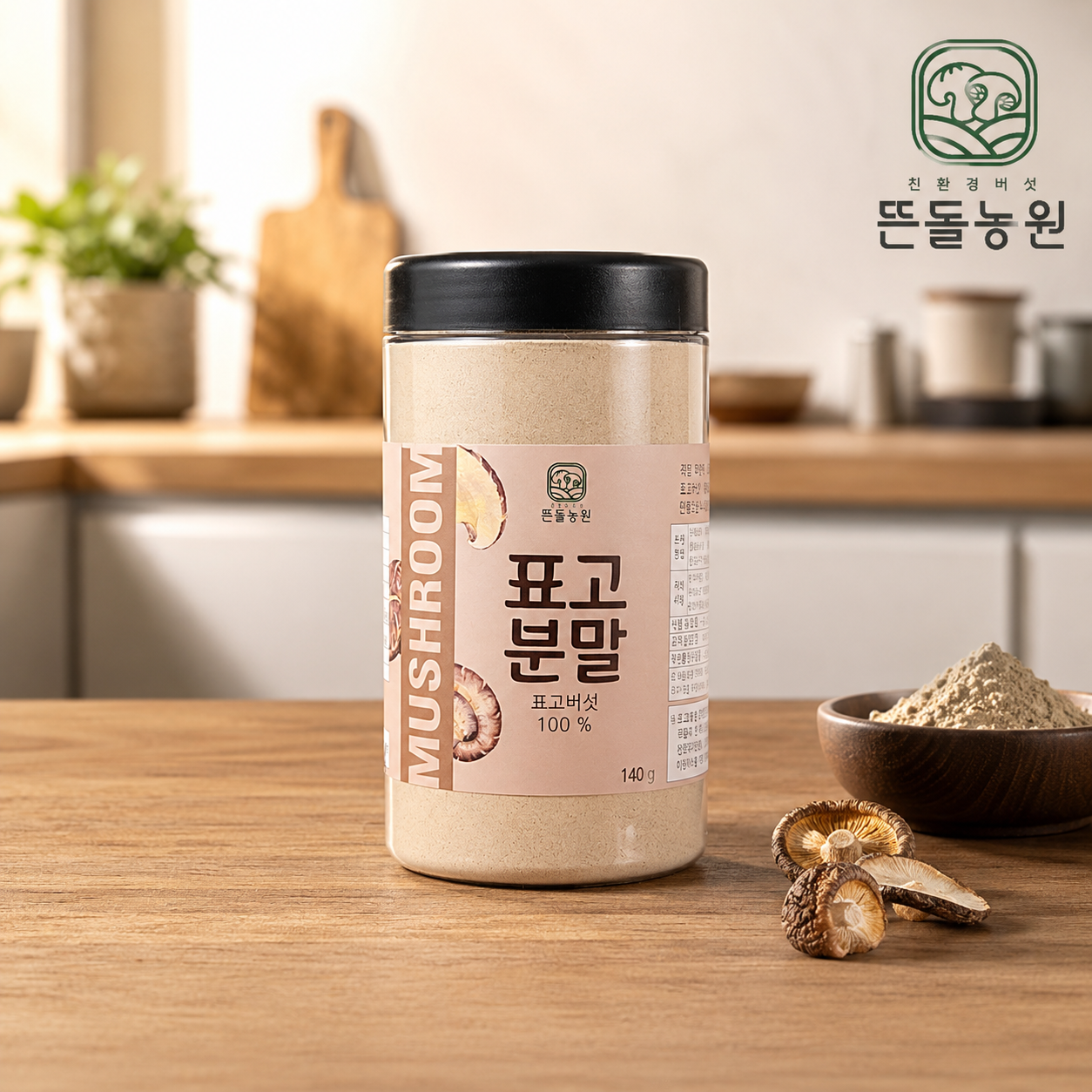 (농업회사법인뜬돌농원주식회사) 뜬돌농원 표고분말 140g