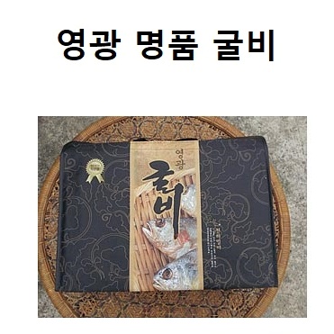 (¿ìÁÖ¼ö»êÀ¯Åë)±¼ºñ 21¸¶¸®(7¸¶¸®¾¿ 1ÆÑ x 3ÆÑ) 18-20cm