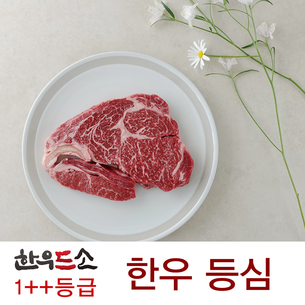 (한우드소) 1++등급 한우 꽃등심 250g (신선스킨포장)			