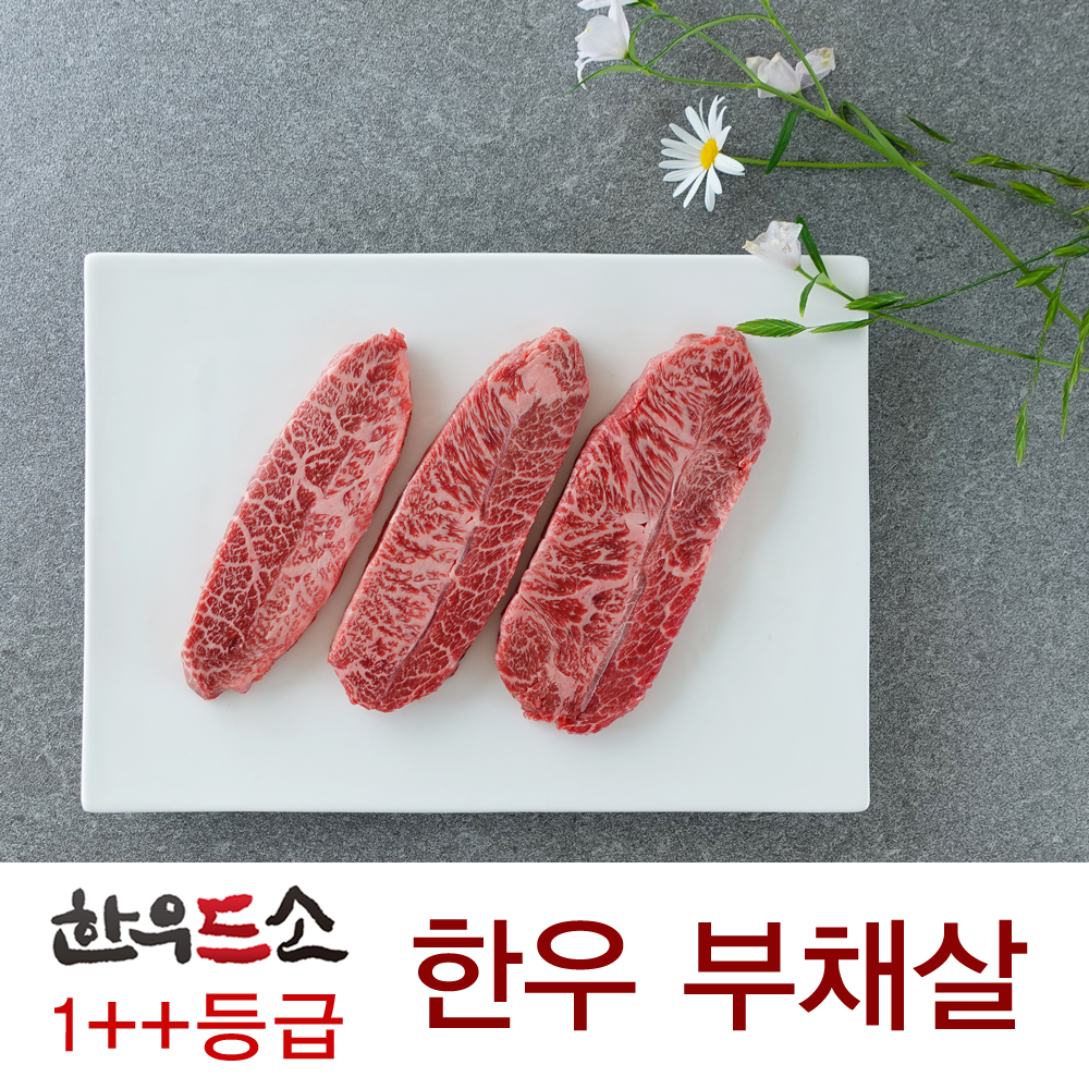(한우드소)1++등급 한우 부채살 200g (신선스킨포장)			