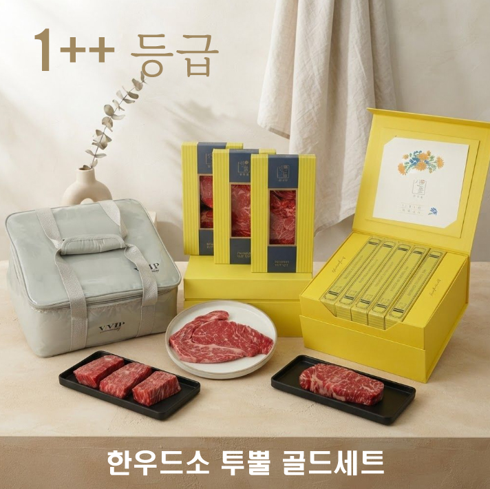 (한우드소) 한우투뿔 골드세트(등심250g+등심250g+채끝200g+채끝200g+안심200g)