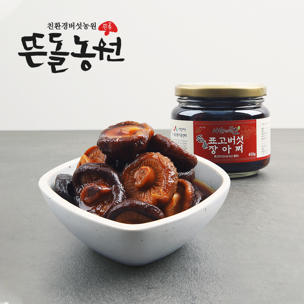 (서산뜬돌표고농원주식회사) 뜬돌표고버섯장아찌 450g