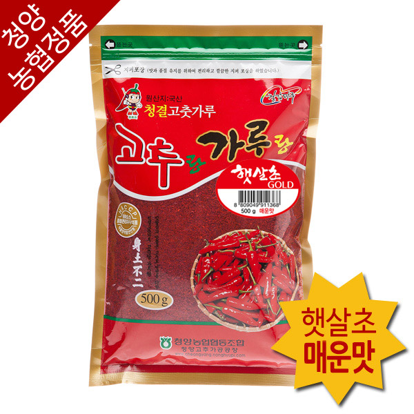 [하이농]청양농협정품 22년 햇 고춧가루 햇살초(매운맛)500g,1kg,3kg