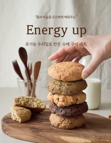 (상월제빵소) 유기농 우리밀 수제 쿠키세트 5종, 10종