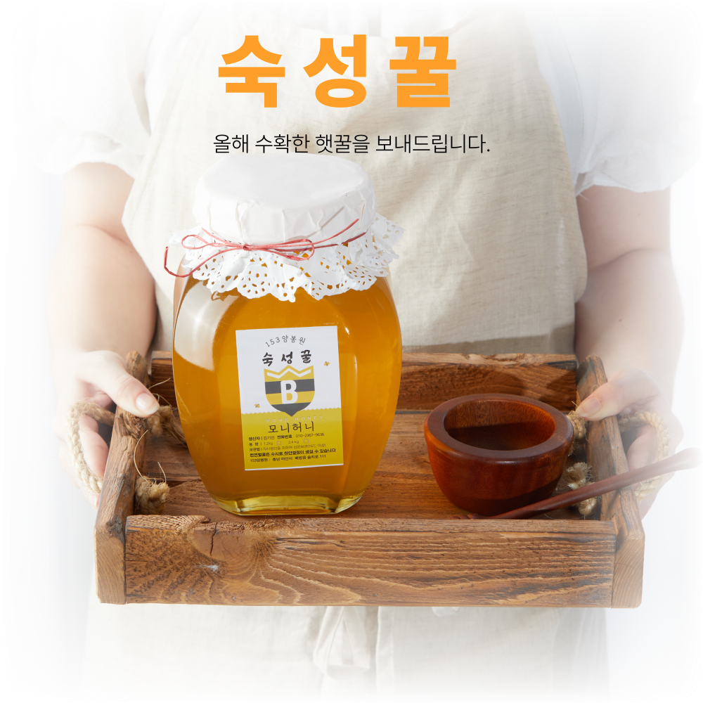 (26년 추석)(153양봉원) 숙성꿀