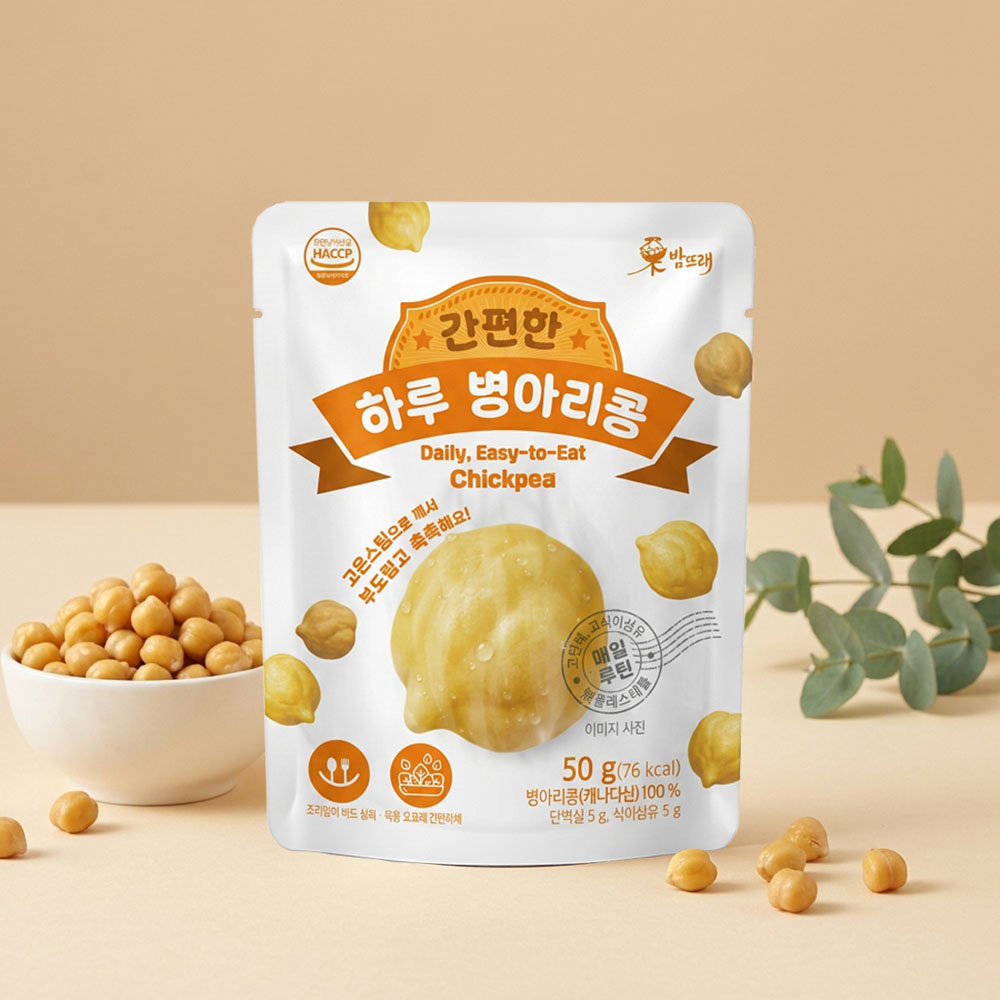 (26년 추석)(밤뜨래) 하루 병아리콩