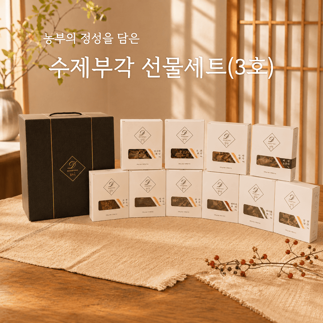 (26년 추석)(도래푸드)수제부각 선물세트 3호(10개입)