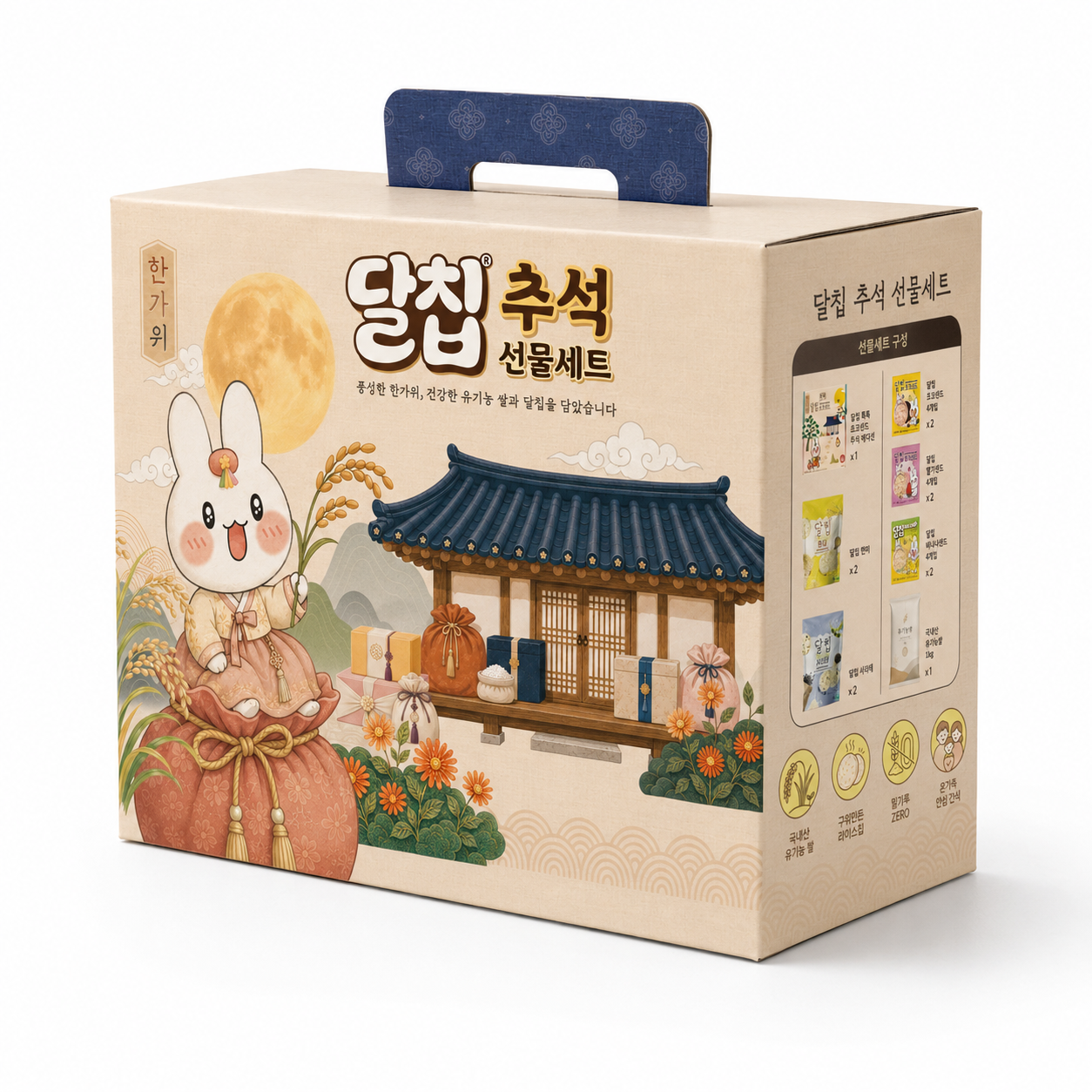 (26년 추석) (네이처오다) 달칩 추석종합선물세트