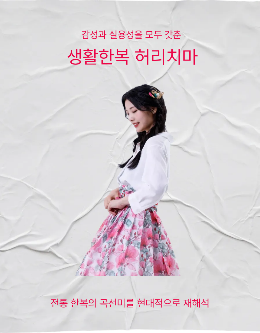 (26년 추석)(운경) 허리치마