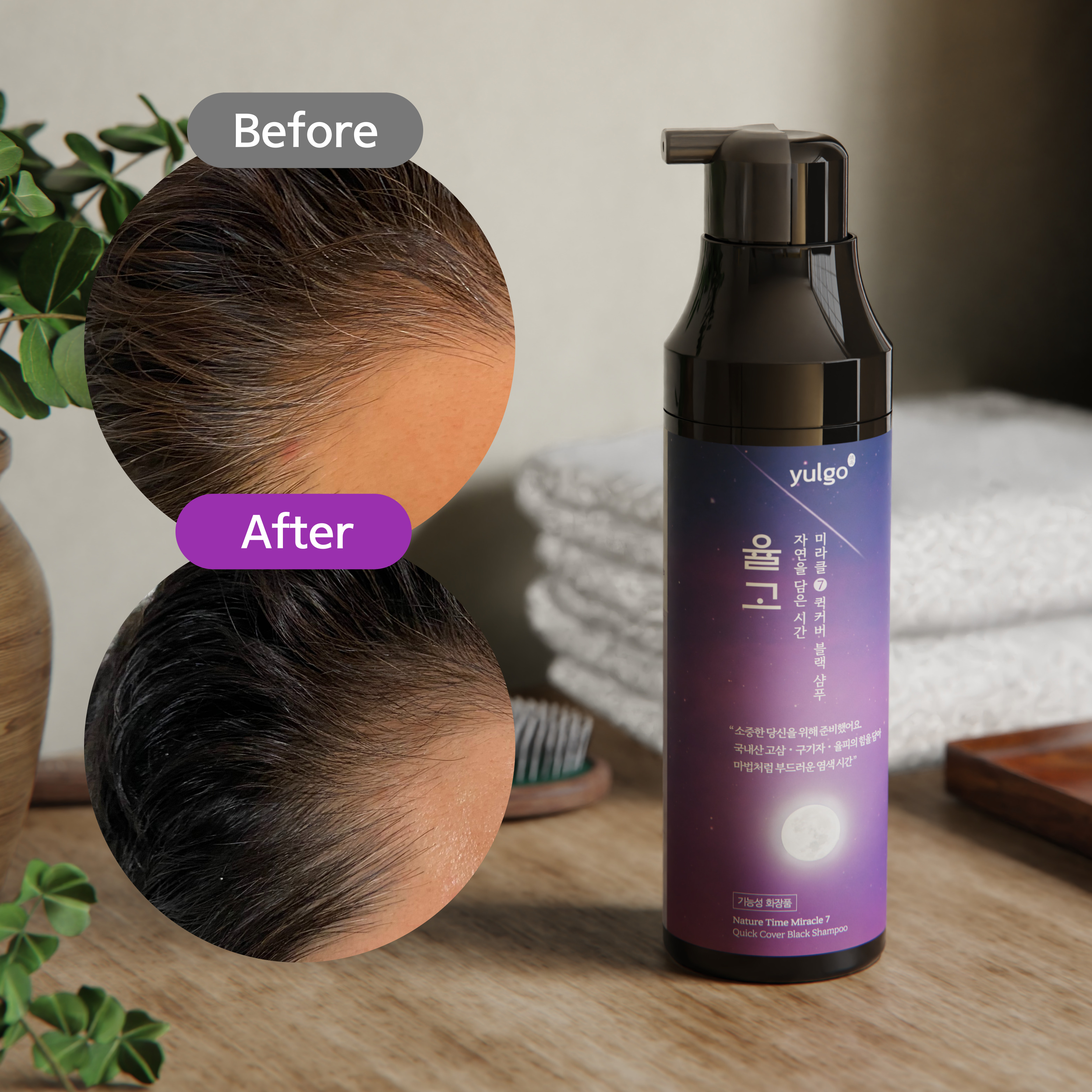 (비원바이오랩)율고 자연을 담은 시간 순한 새치 염색샴푸 흑갈색(200ml)