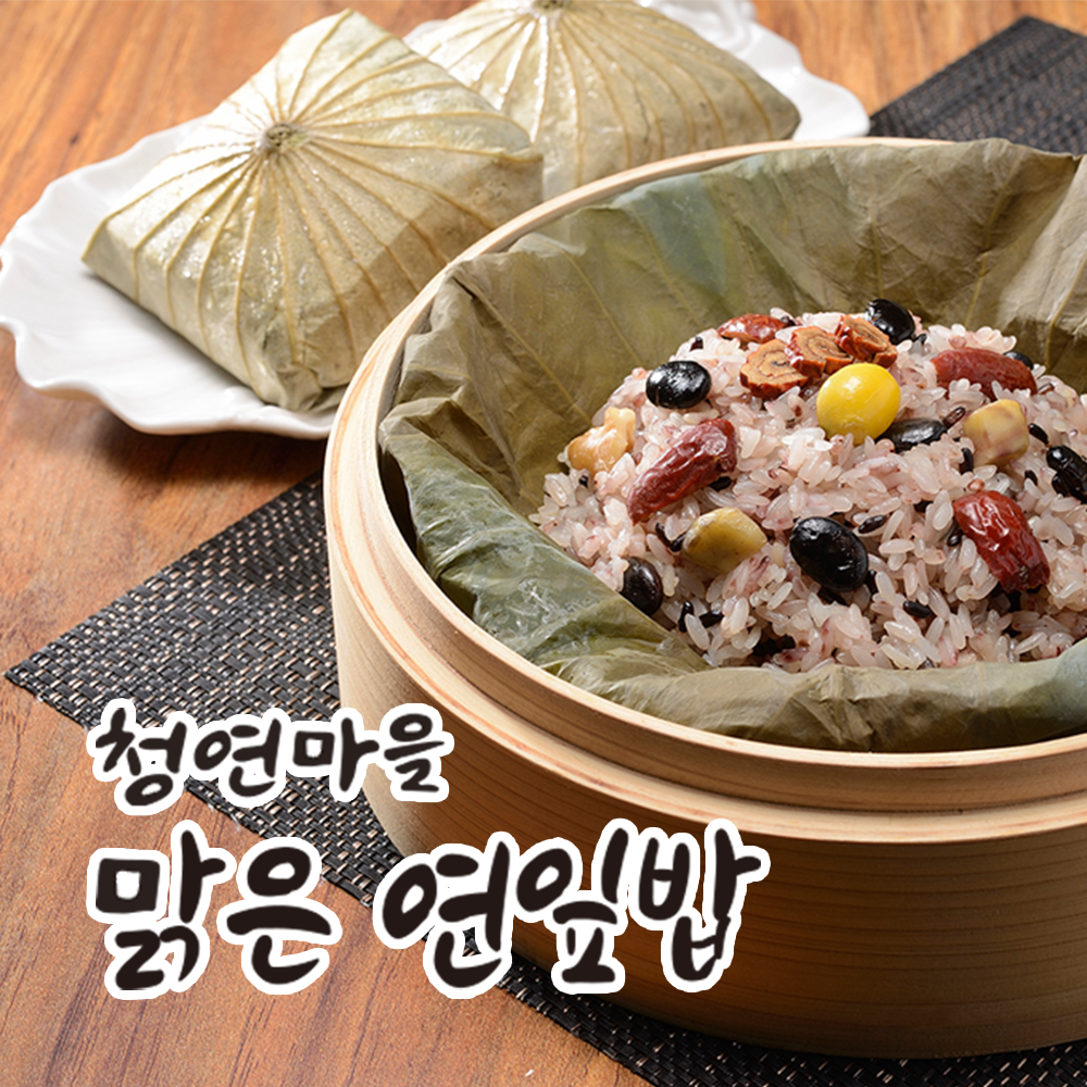 (26년 희망드림)(청연마을) 연잎밥(10인분)