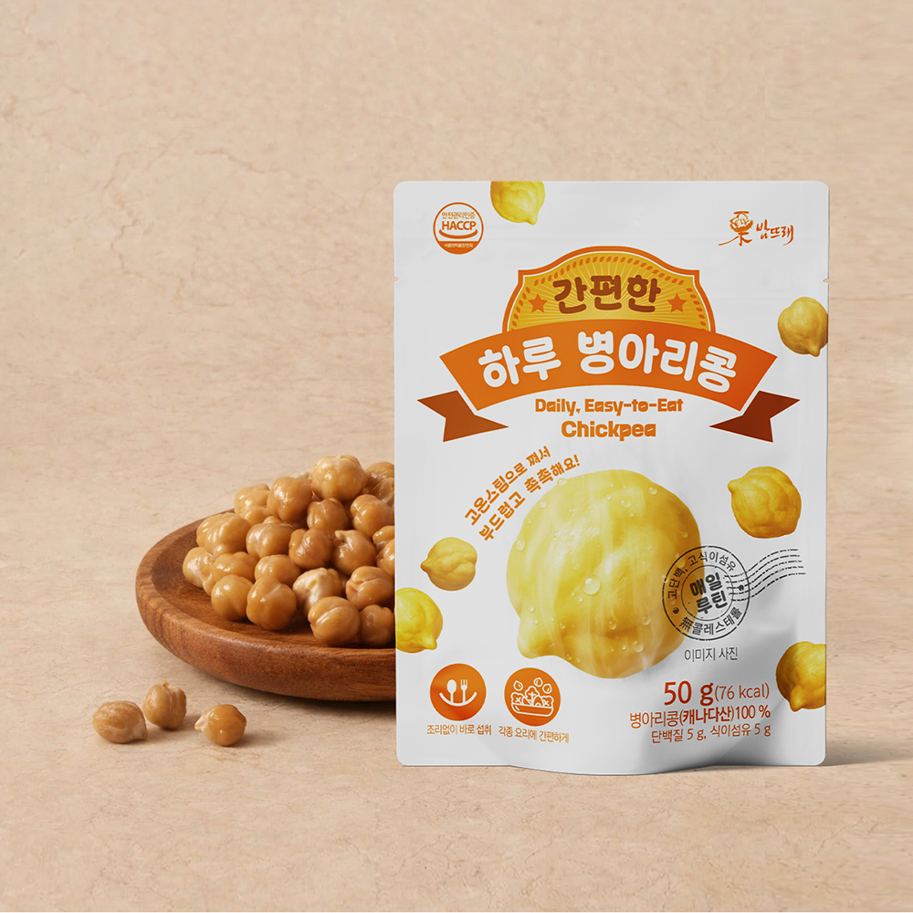 (26년 희망드림)(밤뜨래) 하루 병아리콩