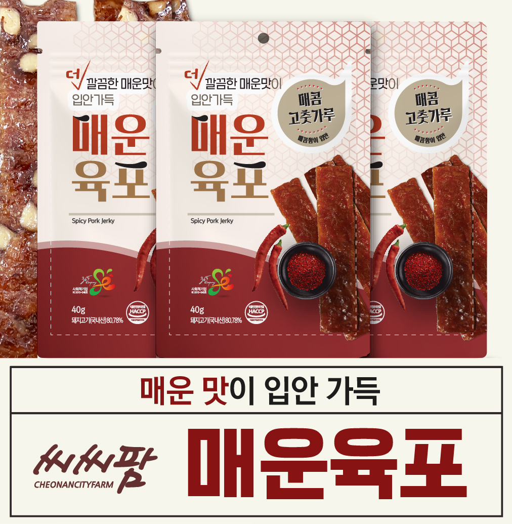 (26년 희망드림)(영농조합법인천안시농특산물유통사업단) 씨씨팜 매운육포40g*3봉지
