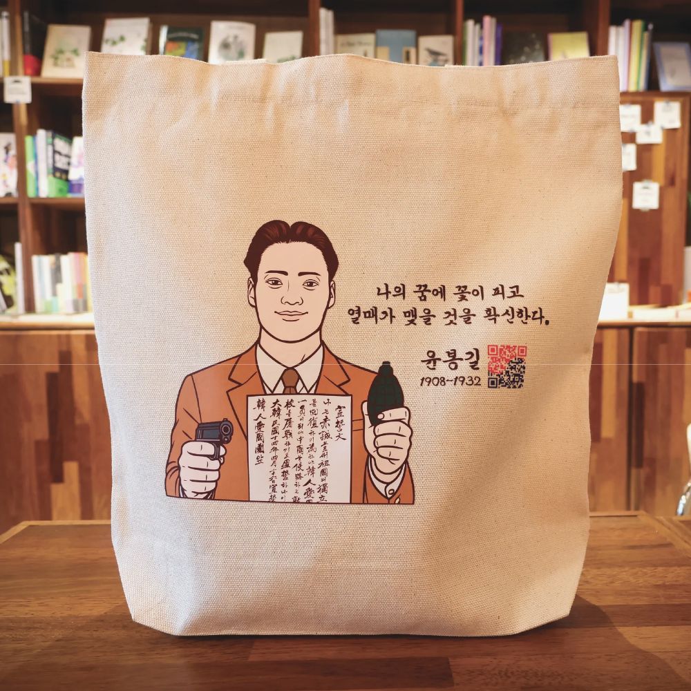 (µ¶¸³ÀÕ´Ù)ÃæÃ»ÀÇ µ¶¸³¿îµ¿°¡(À±ºÀ±æ, ±èÁÂÁø, ÇÑ¿ë¿î, À¯°ü¼ø, ½Åäȣ) ģȯ°æ Æ÷ÄÏ ¿¡ÄÚ¹é