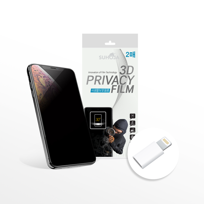 [이프텍(주)][수호자] 3D Privacy 사생활보호필름, 휴대폰 전면 액정보호필름, 갤럭시/아이폰 2매