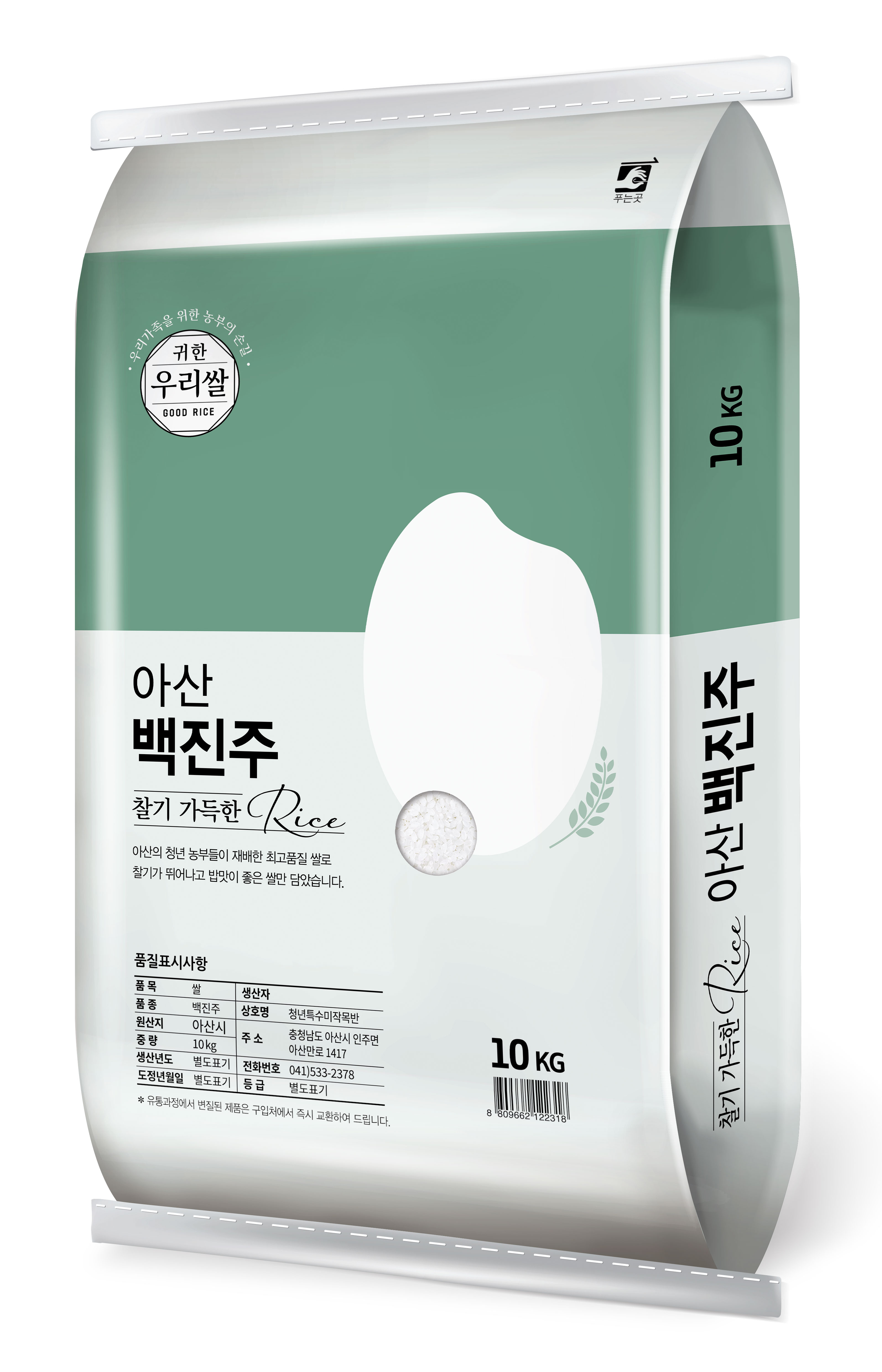 (4월 쌀 사는 날) (인주라이스)25년 찰기가득한 아산 백진주(미호/특등급)(10kg)